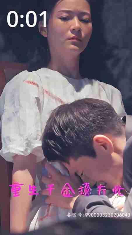 短剧《重生千金撩夫忙》免费在线观看