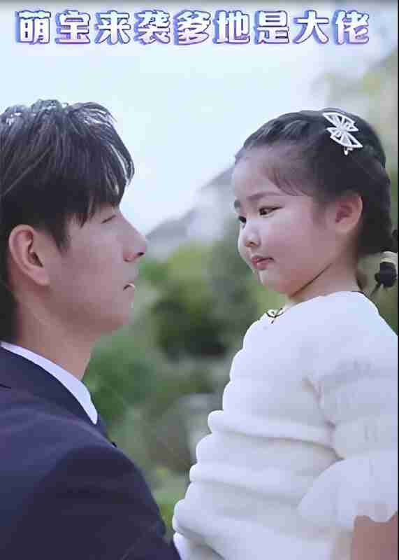 短剧《萌宝来袭爹地是大佬》免费在线观看