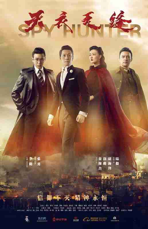 国产剧《天衣无缝》免费在线观看