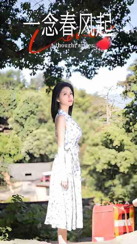 短剧《一念春风起》免费在线观看