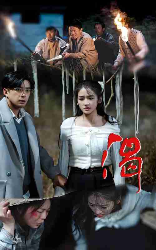 短剧《渴》免费在线观看