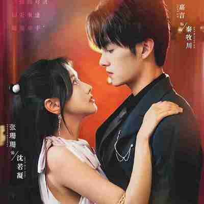 短剧《真爱自有天意》免费在线观看