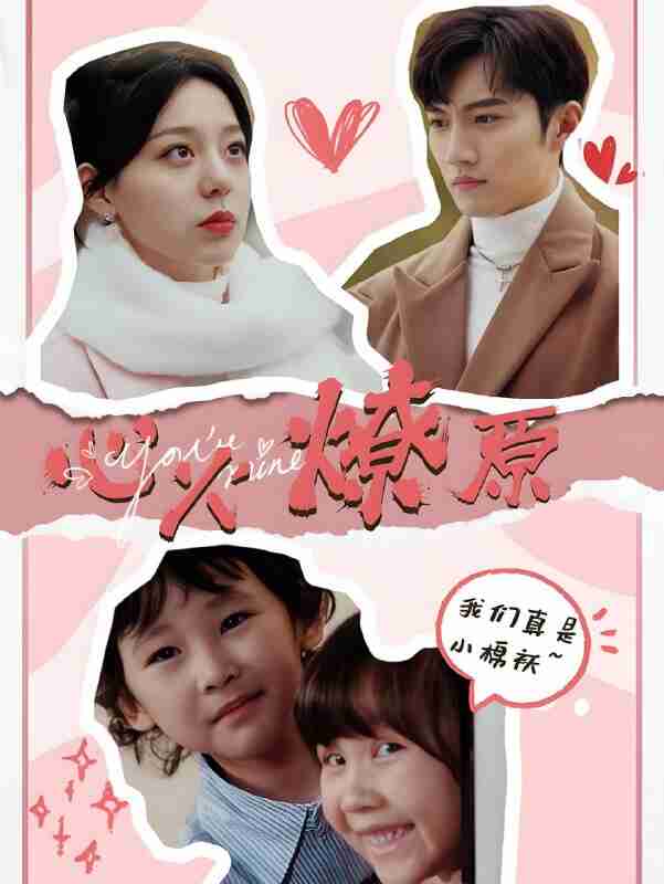 短剧《首席萌宝买一送一》免费在线观看