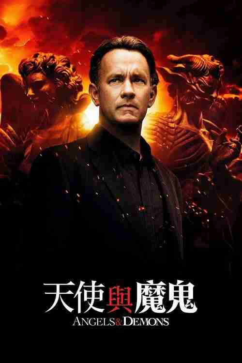 电影《天使与魔鬼》2009 REMUX 惊悚悬疑 汤姆·汉克斯 丹·布朗小说改编
