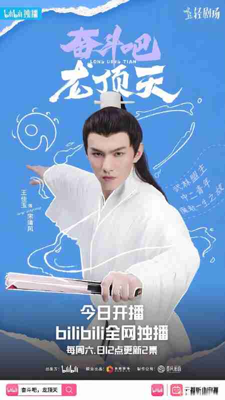 短剧《奋斗吧龙顶天》免费在线观看