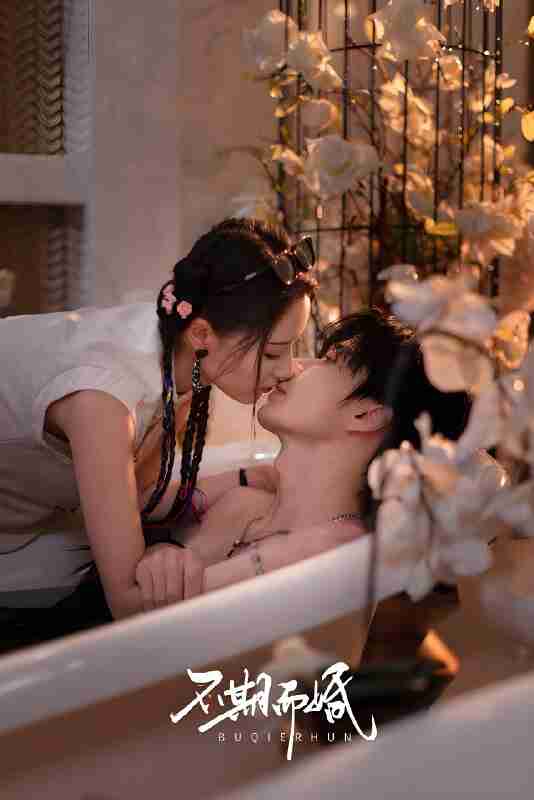 短剧《不期而婚》免费在线观看