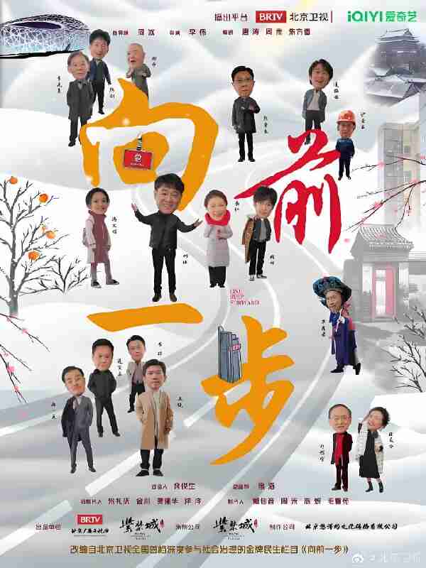 “国产剧《向前一步》免费在线观看”