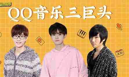 音乐合集 116首许嵩+汪苏泷+徐良歌单【夸克网盘】