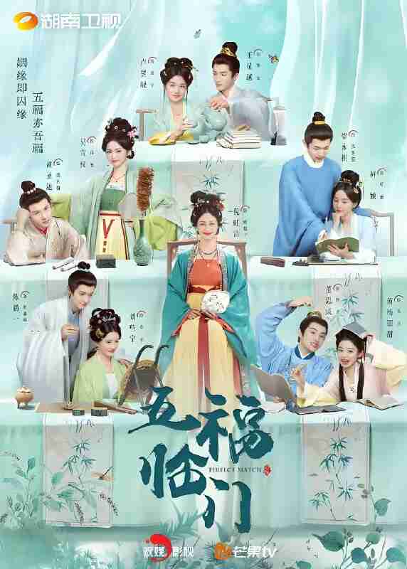 国产剧《五福临门》免费在线观看