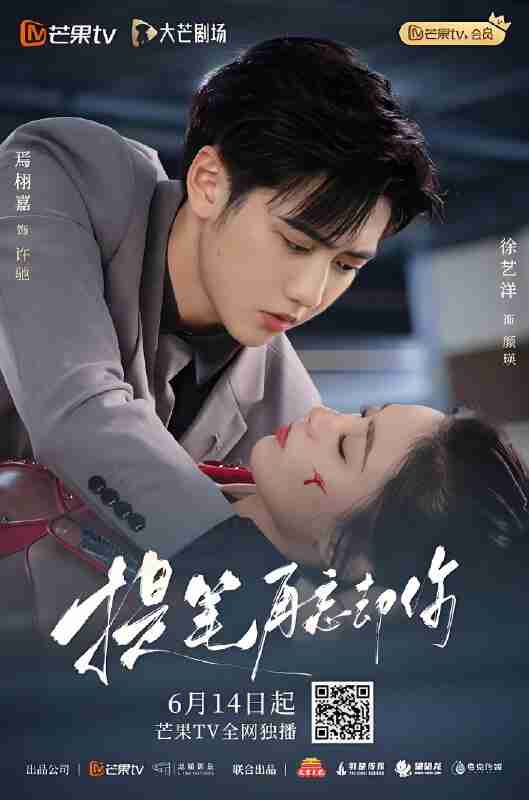 短剧《提笔再忘却你》免费在线观看