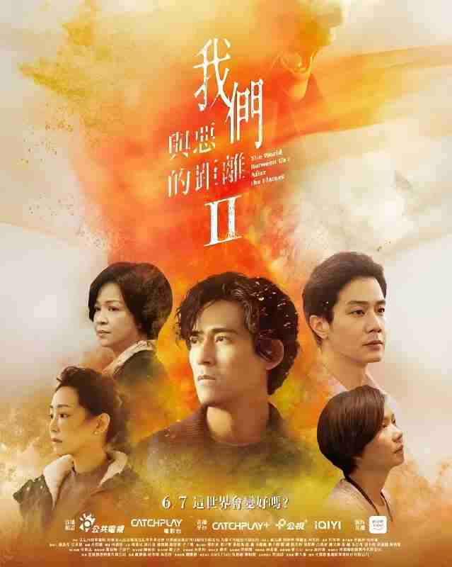 国产剧《我们与恶的距离2》免费在线观看