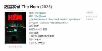 [电影]教堂实录 The Hem (2025) 恐怖电影 灵异纪录片 闹鬼教堂