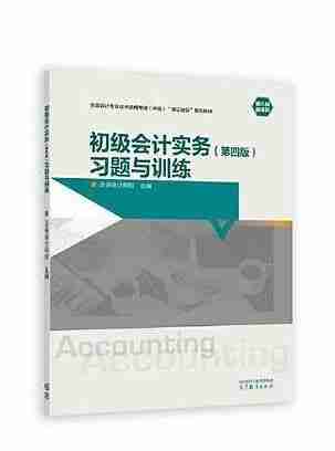 [学习教育]《最新初级/中级/注册会计考试资料合集》 [夸克网盘]