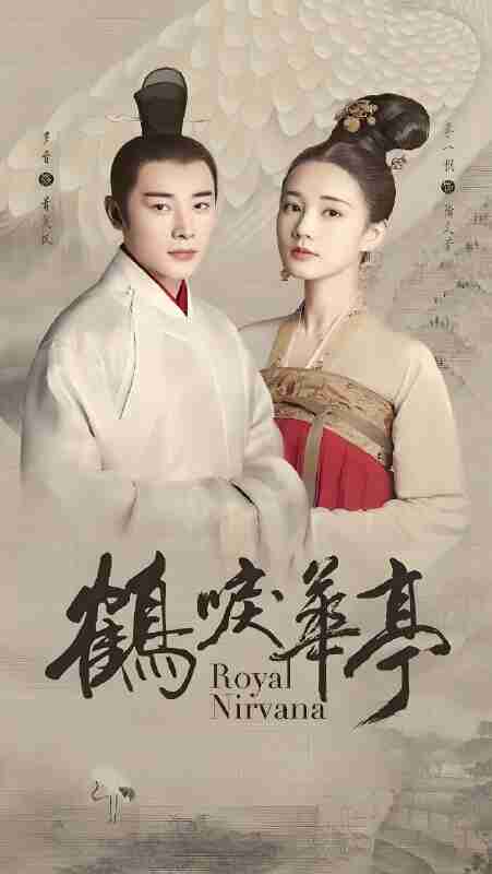 国产剧《鹤唳华亭》免费在线观看