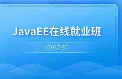【黑马程序员】JavaEE就业课 V13.0 - 带源码课件