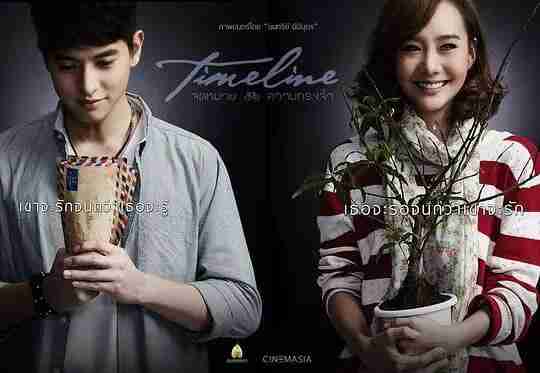 时光情书 จดหมาย ความทรงจำ (2014)