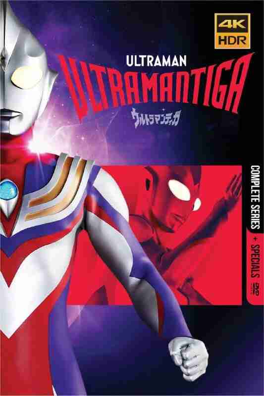 迪迦<strong>奥特曼</strong> 1080P 全集 国语