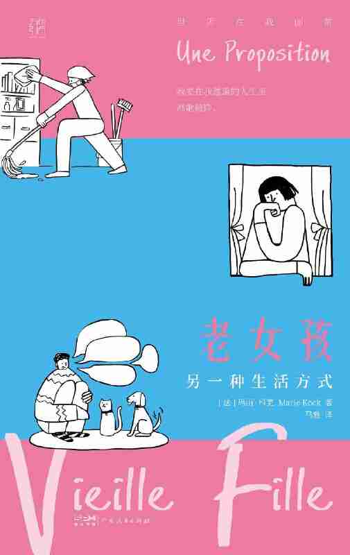 《老女孩》(azw3+epub+mobi+pdf)
