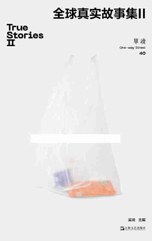 《全球真实故事集II》（azw3+epub+mobi+pdf)