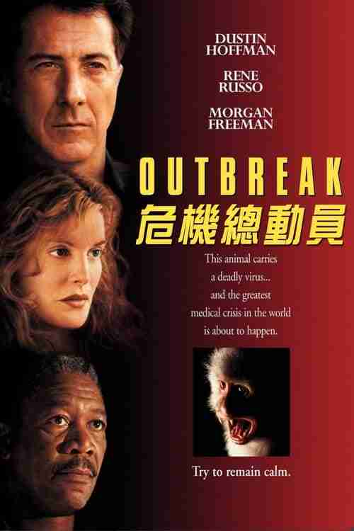 极度恐慌 (<strong>1995</strong>)