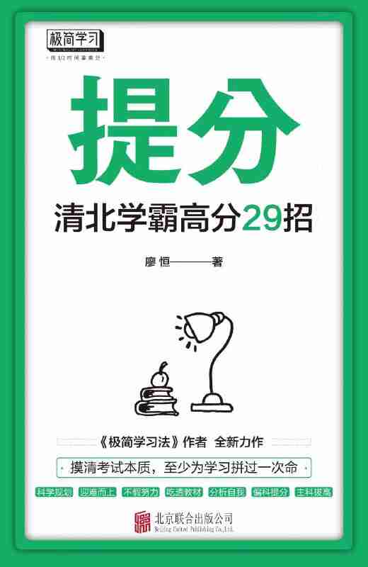 《提分》（azw3+epub+mobi+pdf)