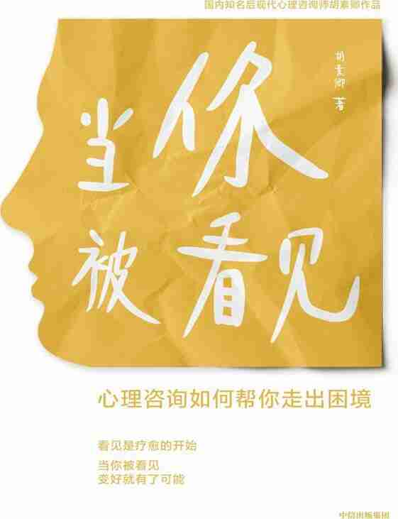 《当你被看见》（azw3+epub+mobi+pdf)