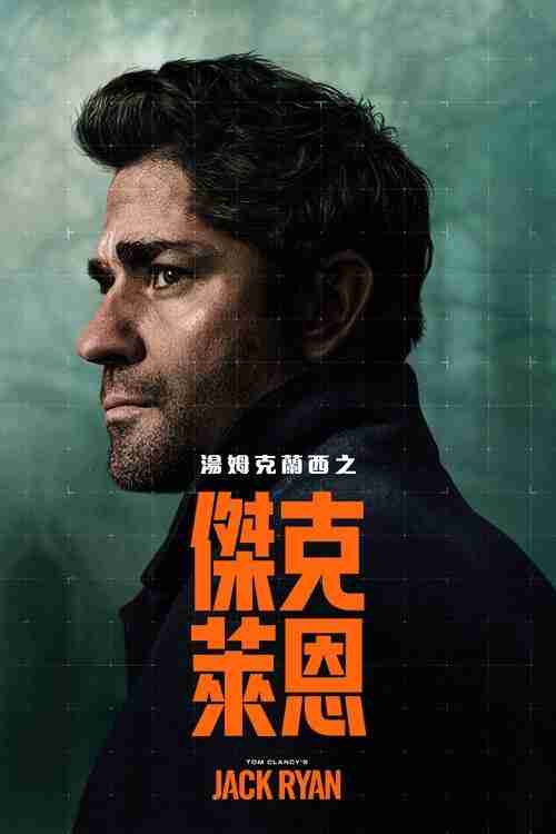 杰克・莱恩 (2018)