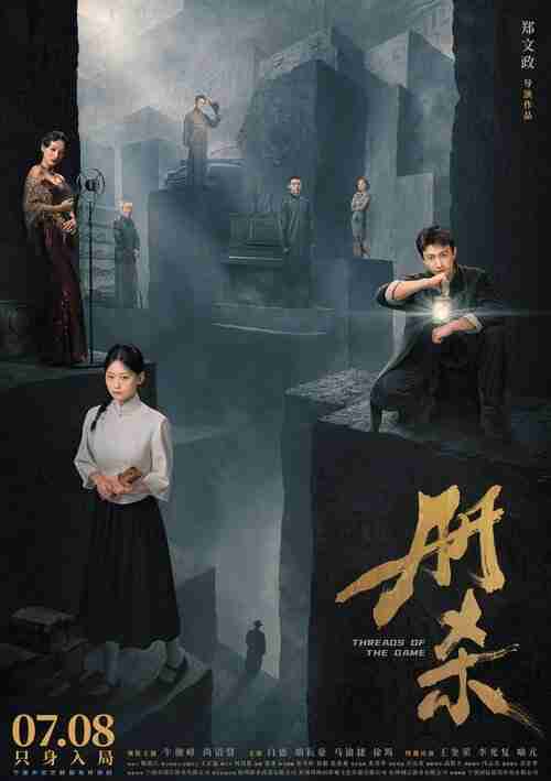 册杀 (2025)4K HDR 杜比音效 HiveWeb