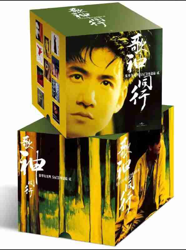 张学友 歌神同行 粤语篇 贰 限量版 SACD ISO