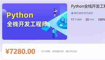 2025新版 路飞Python全栈开发工程师中级课程 V3.0版 完整教学资源