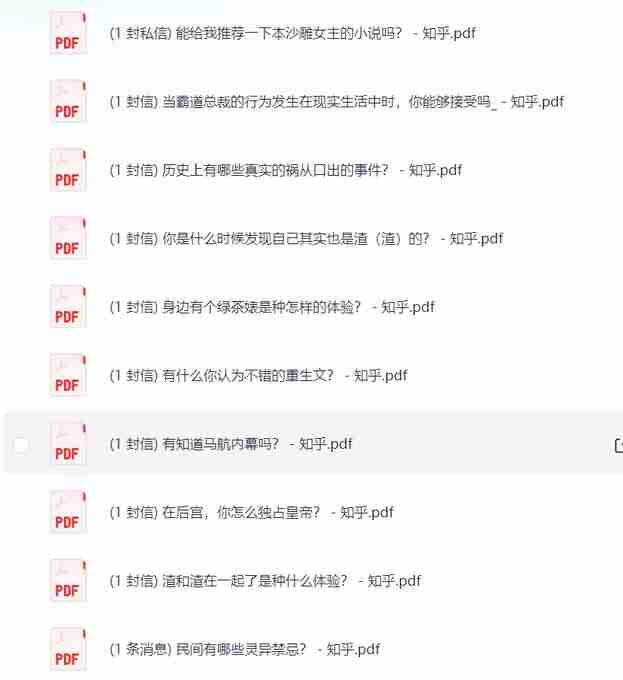 知乎盐选付费文章超全合集2888部 5.03GB电子书资源 涵盖多领域深度内容