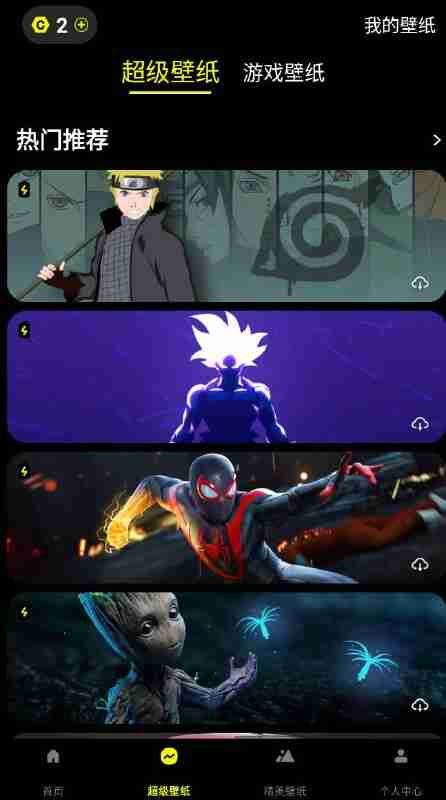 皮卡超级壁纸 V1.3.9 解锁会员高级版 安卓手机壁纸软件 全免费无广告