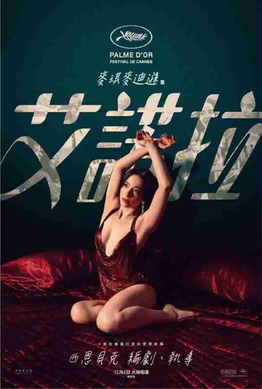 阿诺拉 (2024) 4K HDR 外挂简英双语字幕