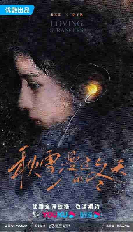 秋雪漫过的冬天 (2026)剧情 赵又廷 张子枫 4K60FPS 更新01集