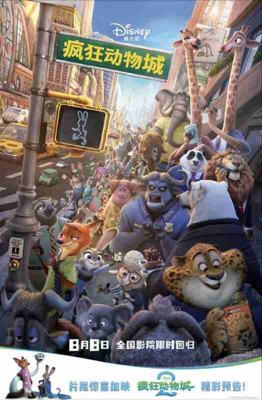 疯狂动物城 (2016) 4K HDR 国粤英日多音轨 外挂简中字幕