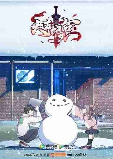 大王饶命 2季全 4K