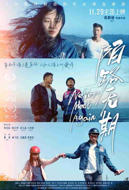 陌路无期 (2024)4K HQ HDR HiveWeb