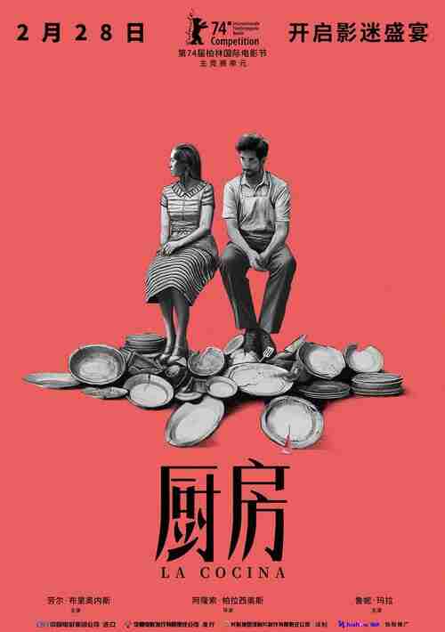 厨房 (2024)4K HQ HDR 60FPS 国英双语 HiveWeb [简英硬字/4KHQ高码/HDR/DTS环绕声/杜比全景声]