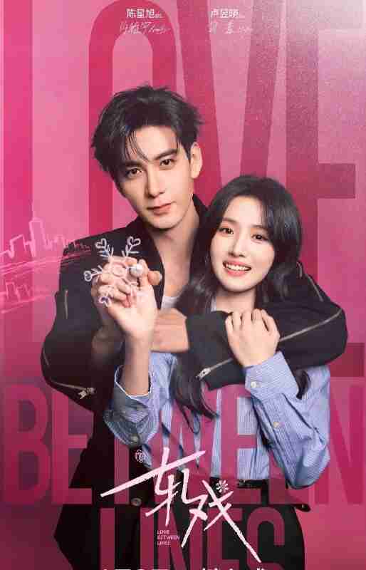 轧戏 (2026) 最新集10 .4K SDR 杜比 ddp2.0