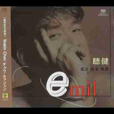 周华健 2020 听健16首广东精选 SACD