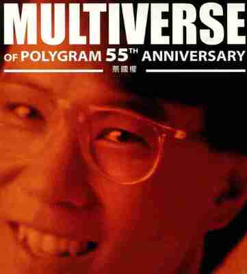 蔡国权 MULTIVERSE 环球多元宇宙 蔡国权 2CD 香港首版 WAV