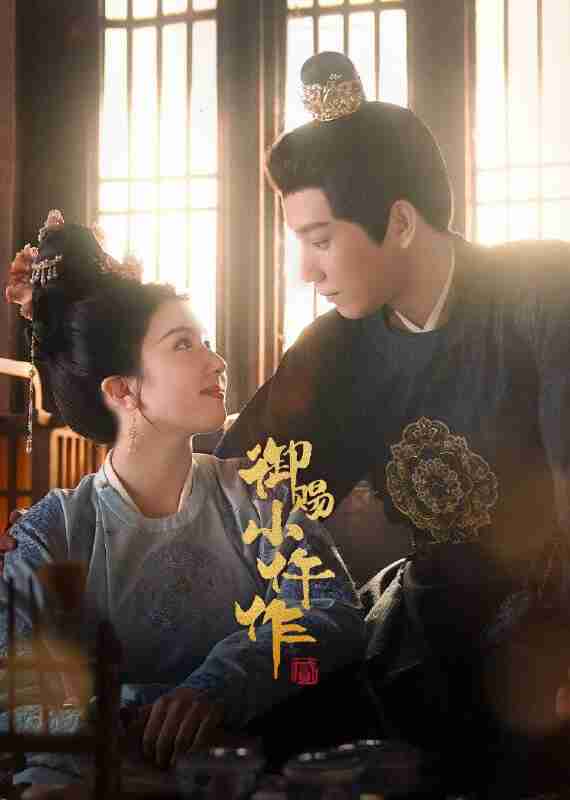 御赐小仵作 第二季（2026）【全集 最新一集】4K 臻彩MAX+ 60FPS 高码率 <strong>杜比环绕声</strong>&FLAC无损HiFi声