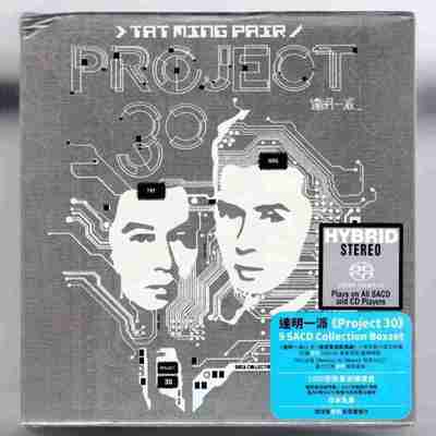 达明一派 2017 全集套装 Project 30 SACD Collection Boxset 9 SACD-ISO
