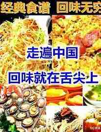 创业资料 价值数万元的522道小吃美食技术配方教程大全