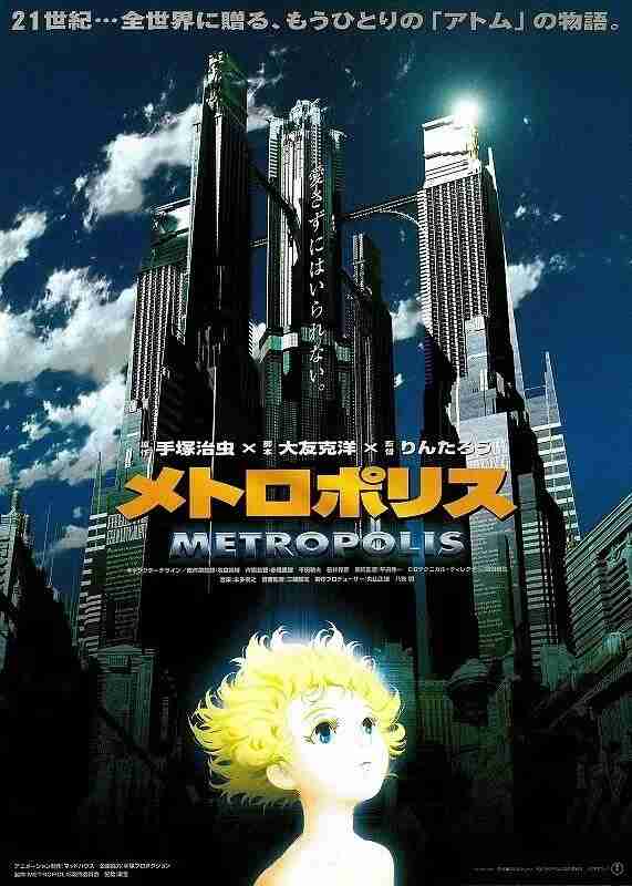 [日本]动漫《大都会》4K 2001 [夸克网盘]