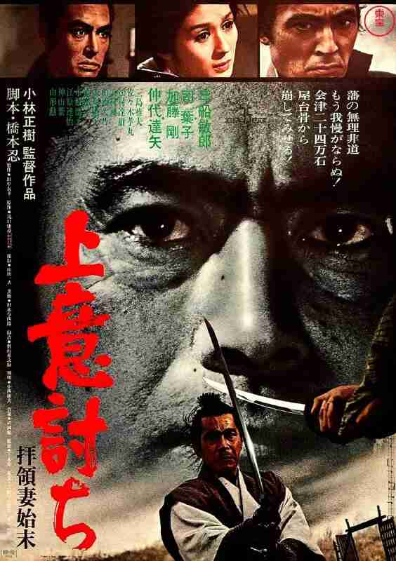 [日本]电影《夺命剑》1967 [夸克网盘]