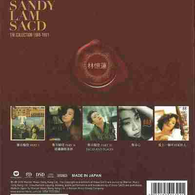 林忆莲 - 精装珍藏纪念套装 1988-<strong>1991</strong> 2018 单层 5SACD