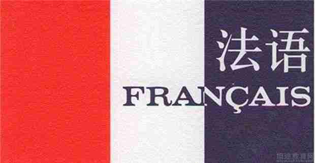 [法语/欧标]《你好！法语》法语欧标零基础到B1直通车课程 [夸克网盘]