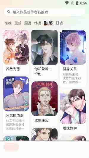 [软件]《喵呜漫画》v1.1.6 海量免费漫画阅读器 去广告纯净版 [夸克网盘]