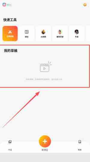 [软件]MyMovie v14.14.1 微剪辑，视频编辑创作，解锁Pro专业版 [夸克网盘]